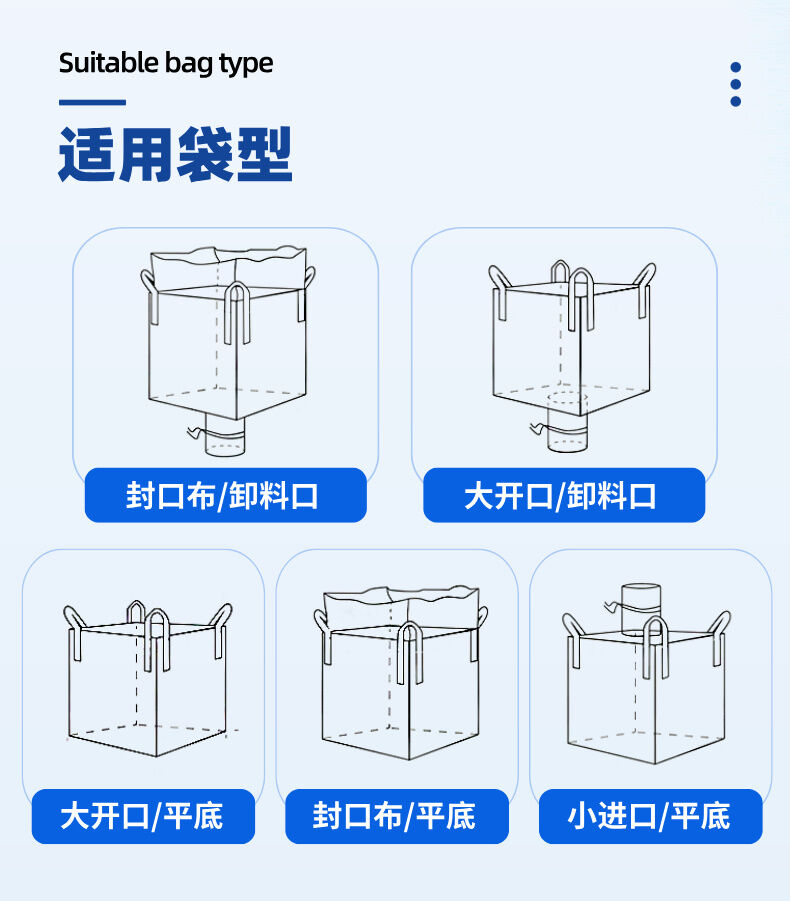 吨包设备